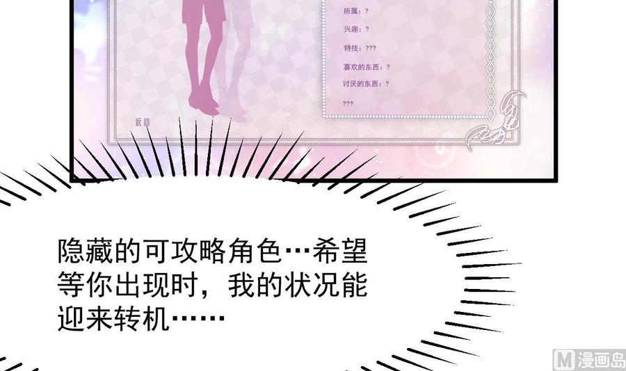 第24话学院战-恶役千金的求生游戏-岛上Project（第15张）