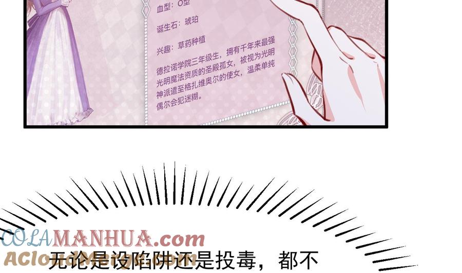 第24话学院战-恶役千金的求生游戏-岛上Project（第10张）
