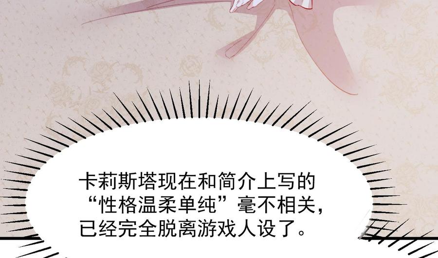 第24话学院战-恶役千金的求生游戏-岛上Project（第8张）