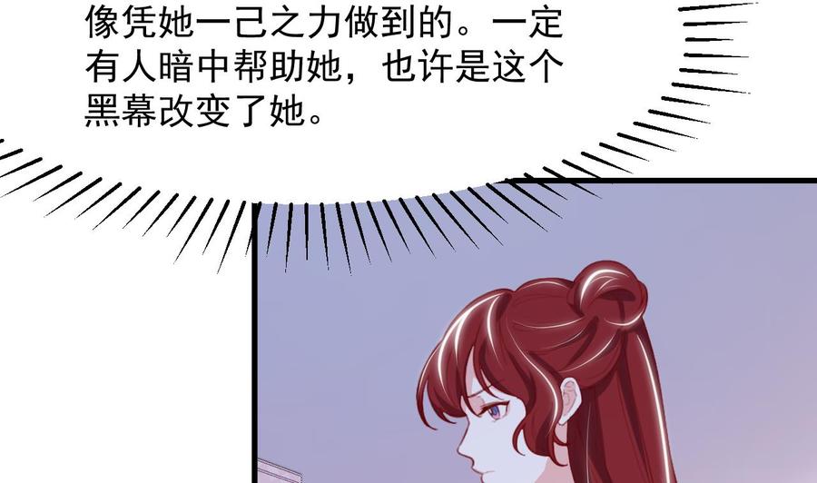 第24话学院战-恶役千金的求生游戏-岛上Project（第11张）