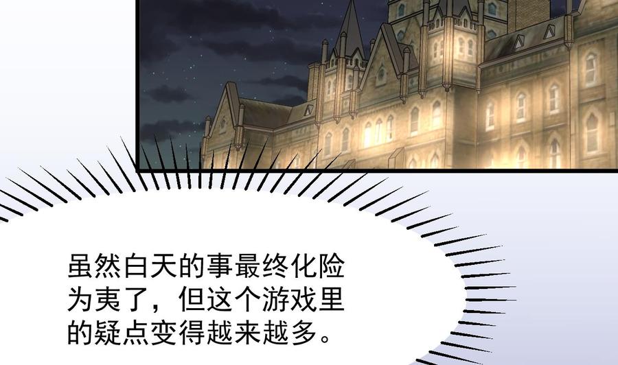 第24话学院战-恶役千金的求生游戏-岛上Project（第5张）