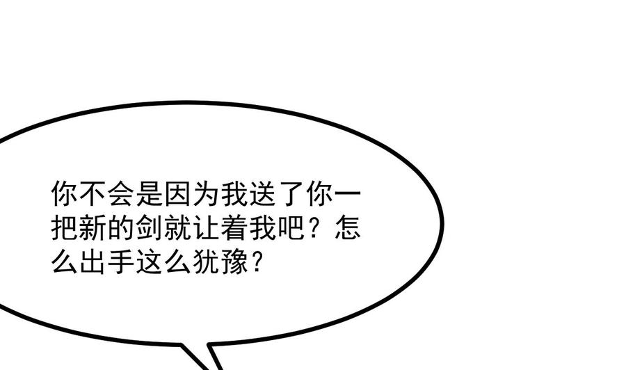 第24话学院战-恶役千金的求生游戏-岛上Project（第23张）