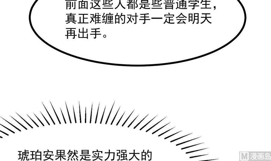 第26话对决-恶役千金的求生游戏-岛上Project（第14张）