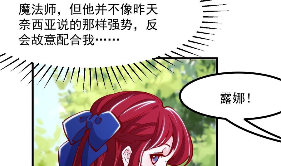 第26话对决-恶役千金的求生游戏-岛上Project（第15张）
