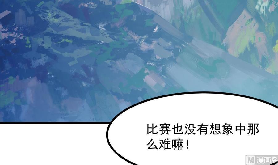 第26话对决-恶役千金的求生游戏-岛上Project（第5张）