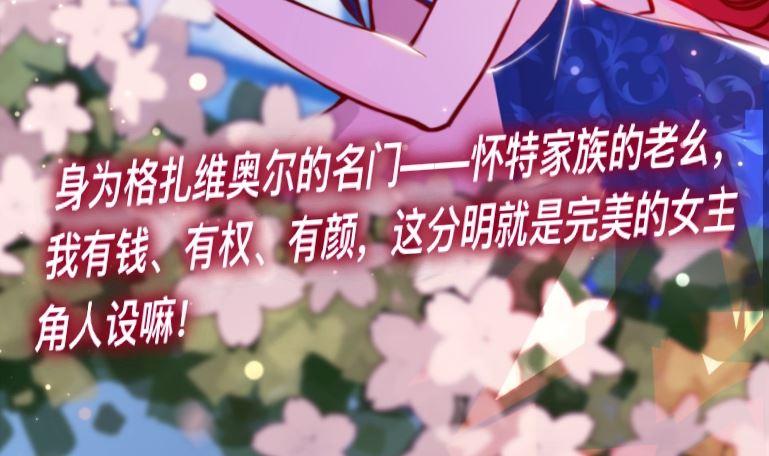 第0话预告-恶役千金的求生游戏-岛上Project（第10张）