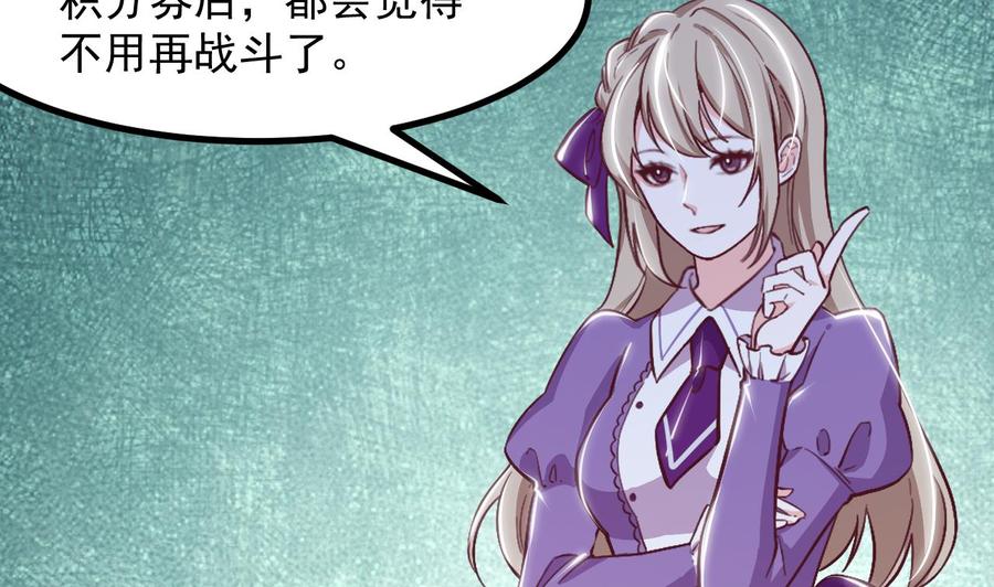 第27话不速之客-恶役千金的求生游戏-岛上Project（第9张）