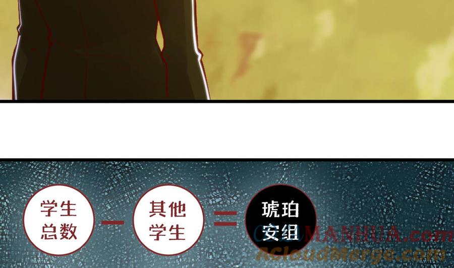 第27话不速之客-恶役千金的求生游戏-岛上Project（第7张）