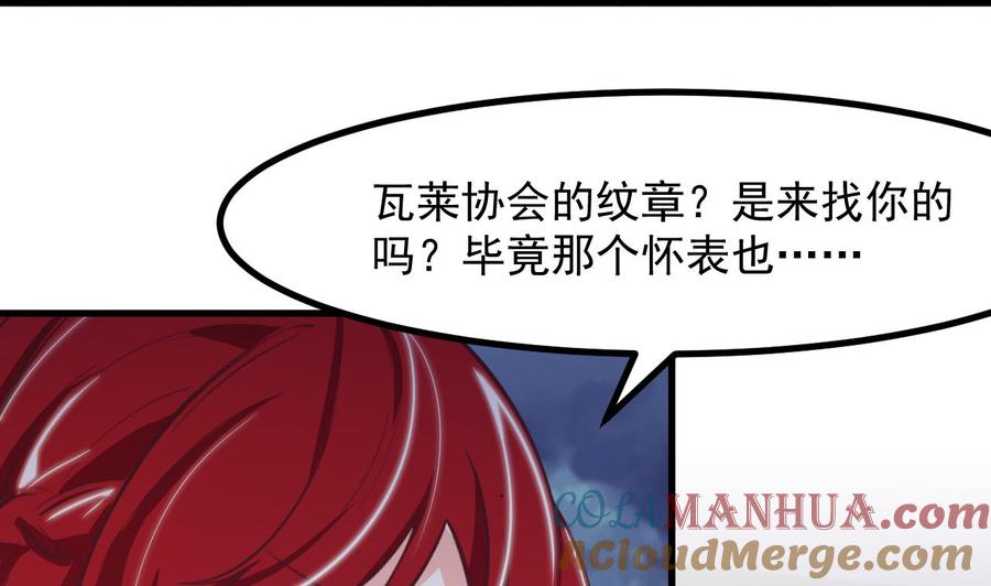 第28话深夜危机-恶役千金的求生游戏-岛上Project（第10张）