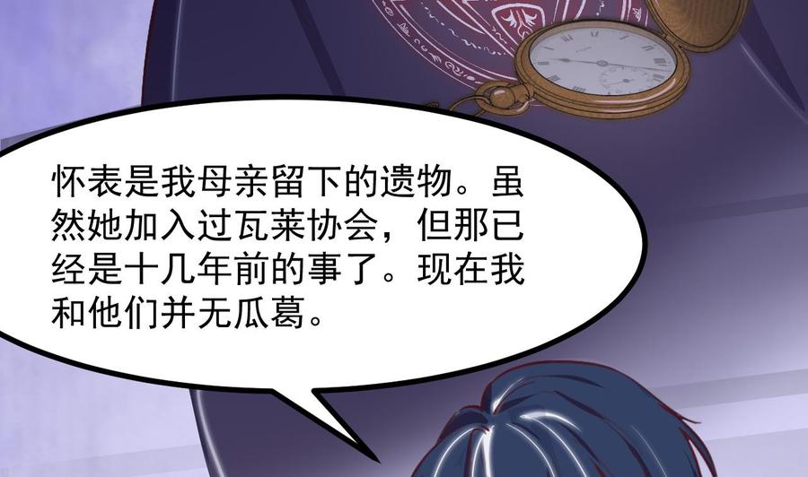 第28话深夜危机-恶役千金的求生游戏-岛上Project（第14张）