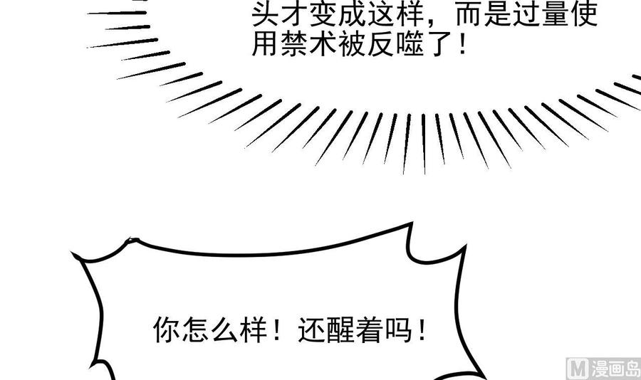 第29话新角色-恶役千金的求生游戏-岛上Project（第12张）