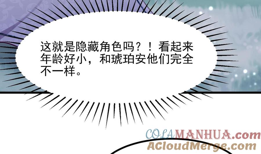 第29话新角色-恶役千金的求生游戏-岛上Project（第7张）