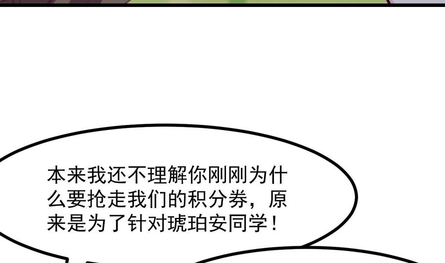 第30话赢家-恶役千金的求生游戏-岛上Project（第23张）