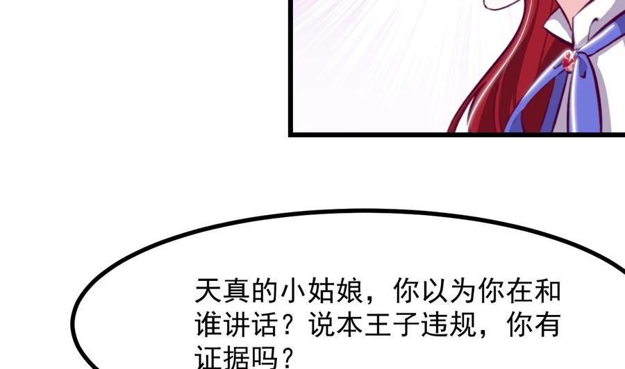 第30话赢家-恶役千金的求生游戏-岛上Project（第11张）
