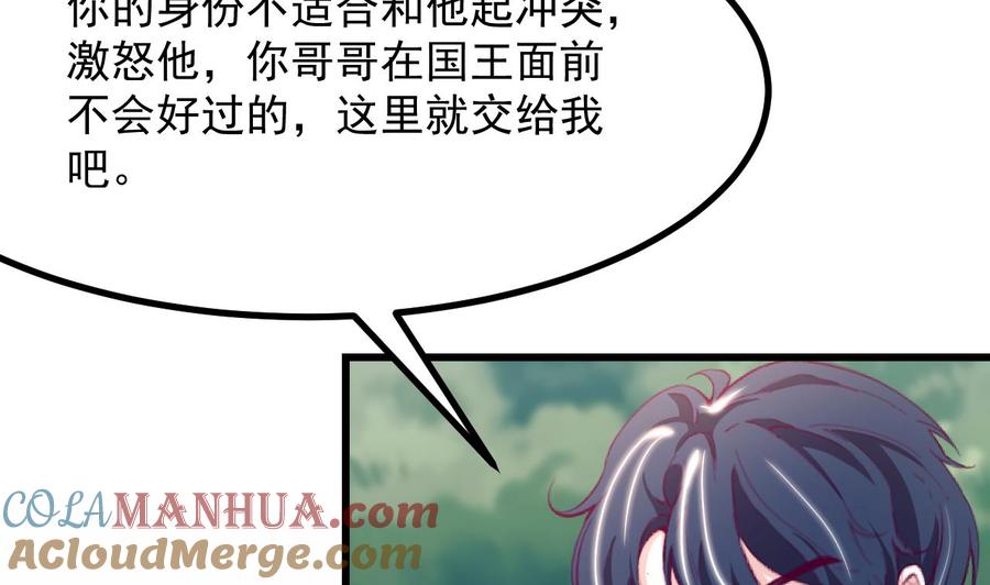 第30话赢家-恶役千金的求生游戏-岛上Project（第16张）