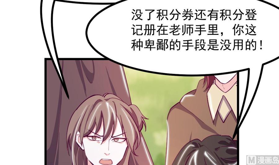 第30话赢家-恶役千金的求生游戏-岛上Project（第24张）