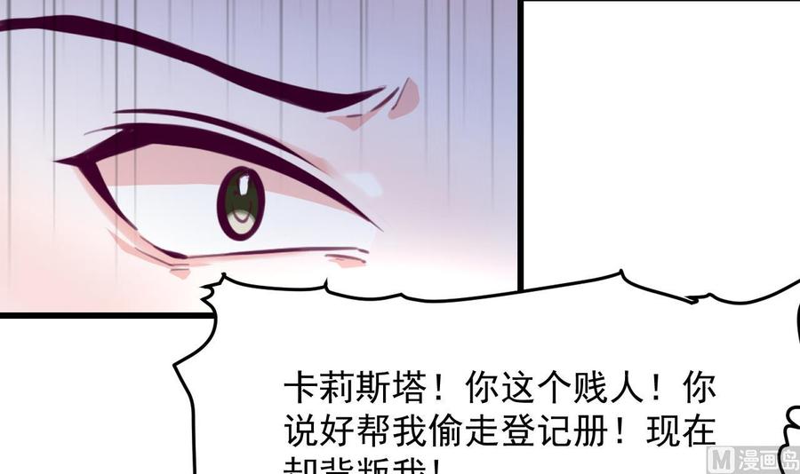 第30话赢家-恶役千金的求生游戏-岛上Project（第30张）