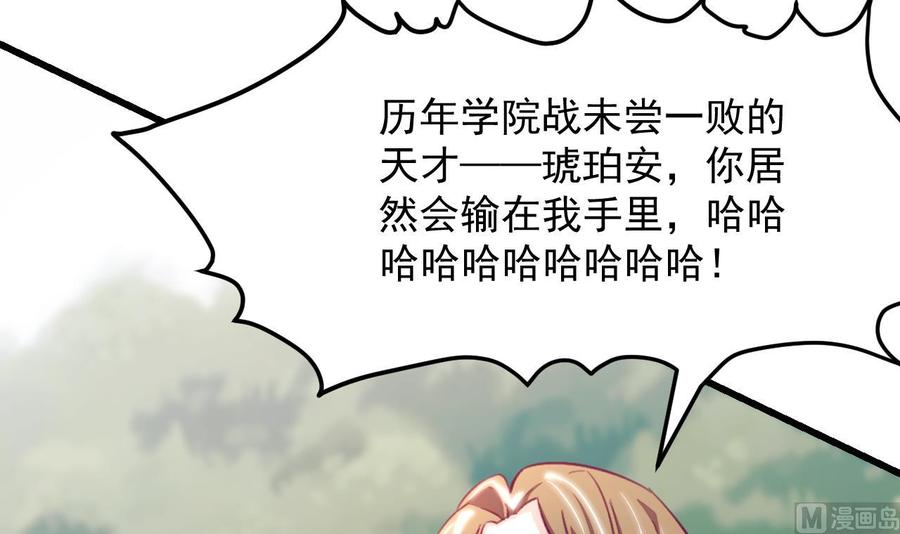 第30话赢家-恶役千金的求生游戏-岛上Project（第6张）