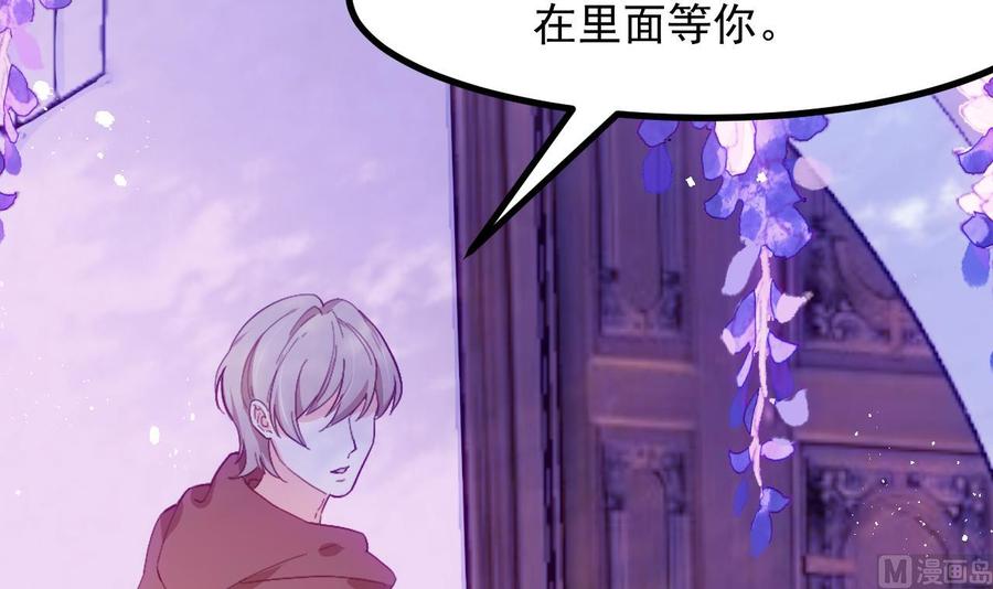 第31话真相-恶役千金的求生游戏-岛上Project（第6张）