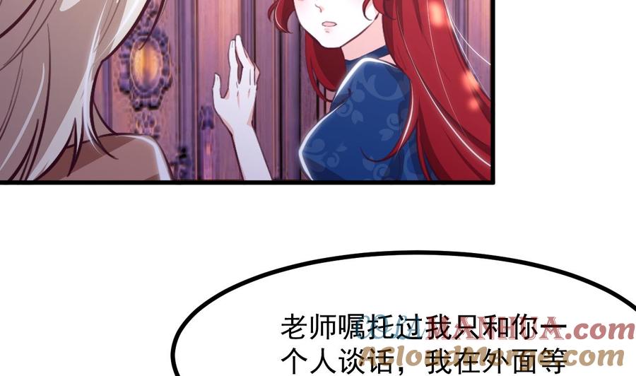 第31话真相-恶役千金的求生游戏-岛上Project（第10张）