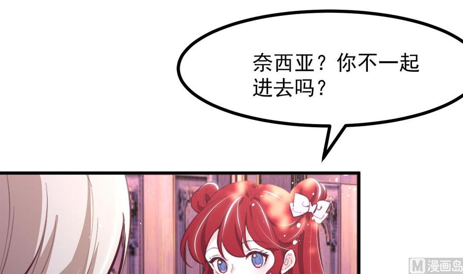 第31话真相-恶役千金的求生游戏-岛上Project（第9张）