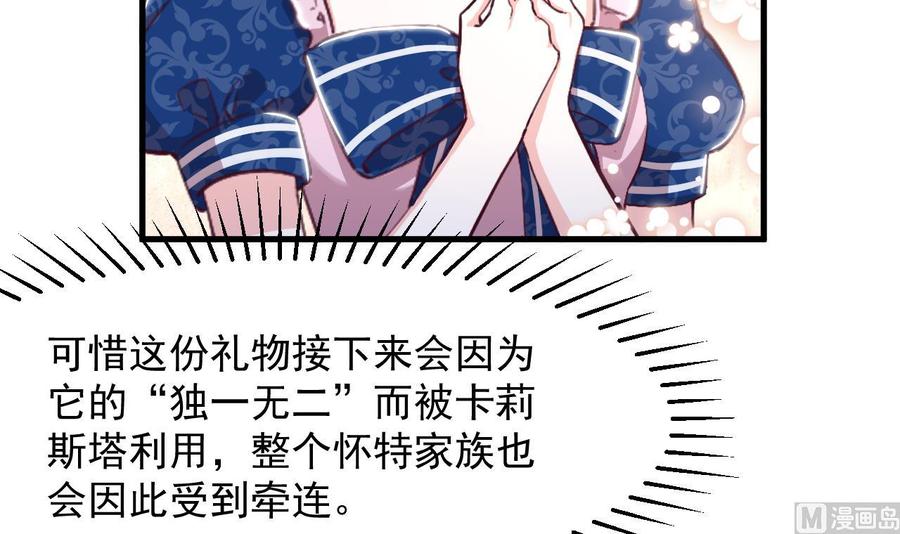 第32话又见修罗场-恶役千金的求生游戏-岛上Project（第18张）
