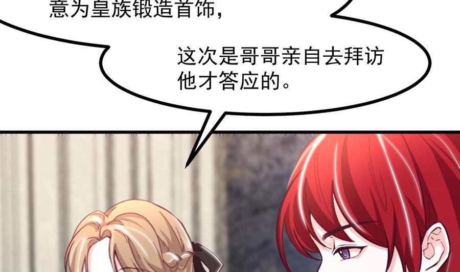 第32话又见修罗场-恶役千金的求生游戏-岛上Project（第8张）