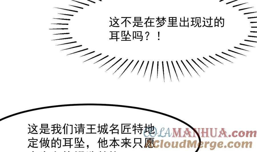 第32话又见修罗场-恶役千金的求生游戏-岛上Project（第7张）
