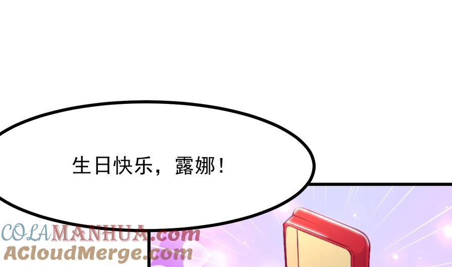 第32话又见修罗场-恶役千金的求生游戏-岛上Project（第4张）