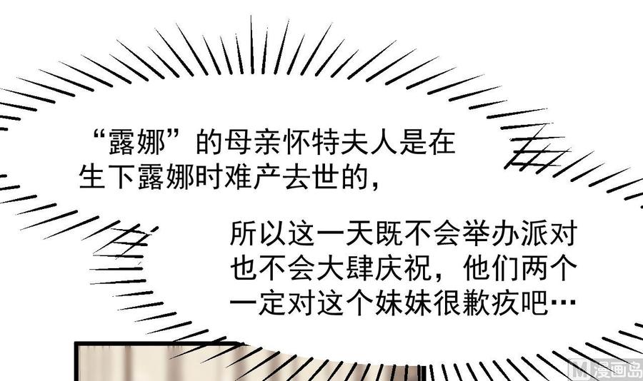 第32话又见修罗场-恶役千金的求生游戏-岛上Project（第12张）