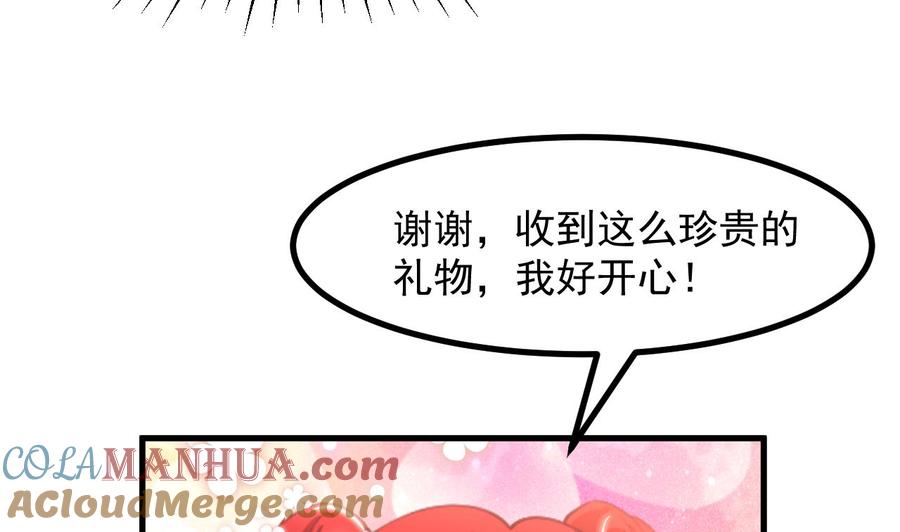 第32话又见修罗场-恶役千金的求生游戏-岛上Project（第16张）