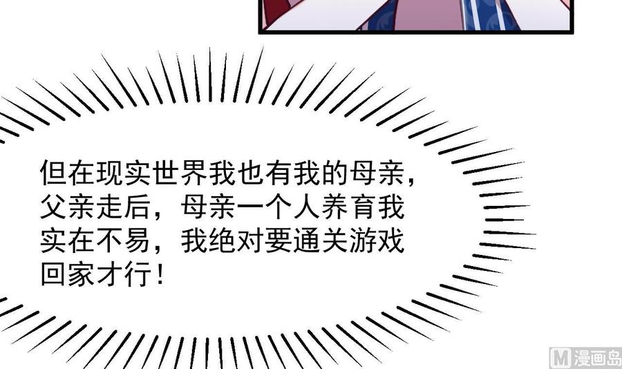 第32话又见修罗场-恶役千金的求生游戏-岛上Project（第15张）