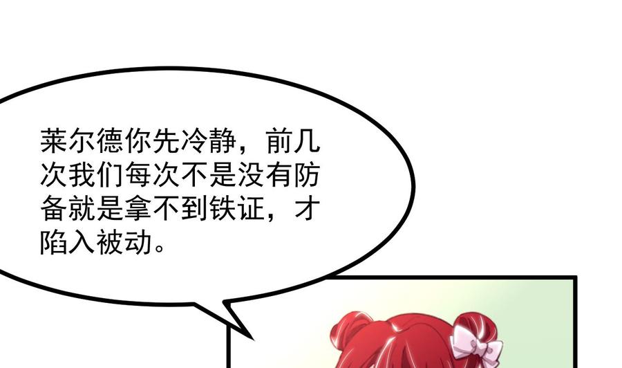 第33话暴风雨前的安静-恶役千金的求生游戏-岛上Project（第8张）