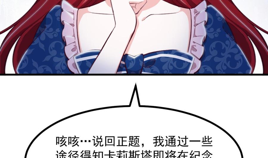 第33话暴风雨前的安静-恶役千金的求生游戏-岛上Project（第5张）