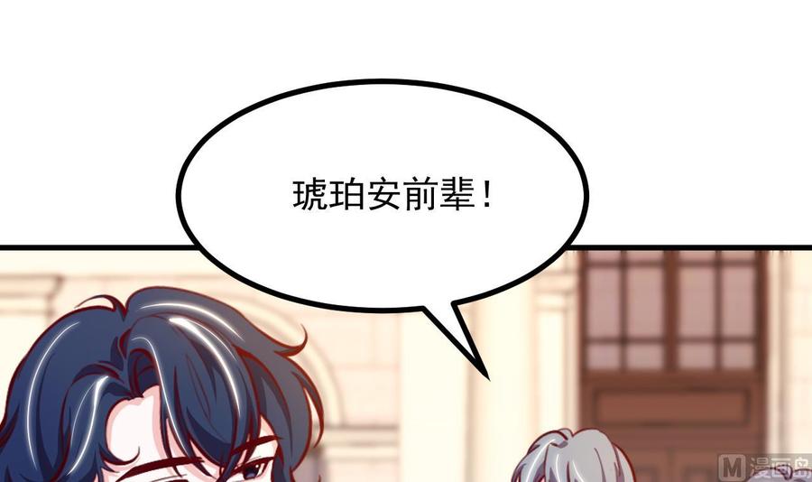 第34话想见姐姐了-恶役千金的求生游戏-岛上Project（第12张）