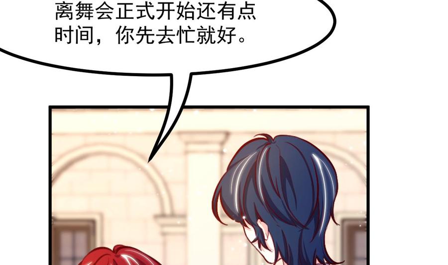 第34话想见姐姐了-恶役千金的求生游戏-岛上Project（第14张）