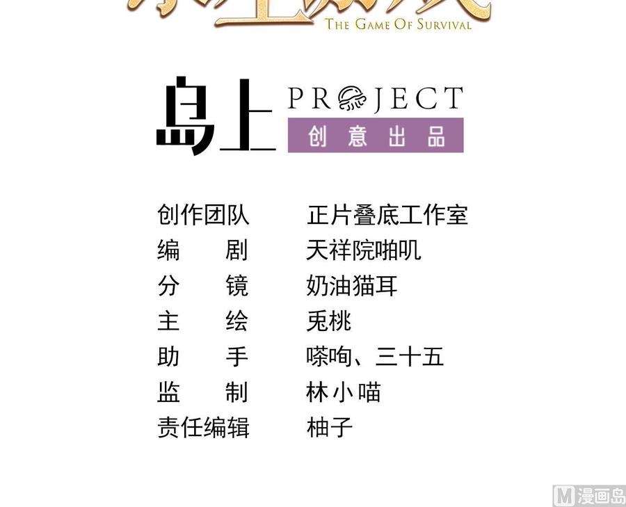 第34话想见姐姐了-恶役千金的求生游戏-岛上Project（第3张）