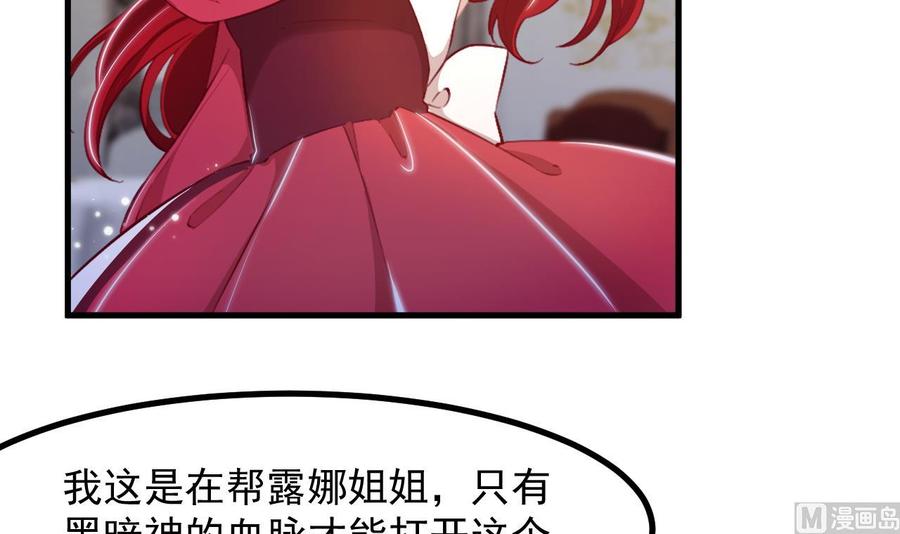 第35话和姐姐永远在一起-恶役千金的求生游戏-岛上Project（第9张）