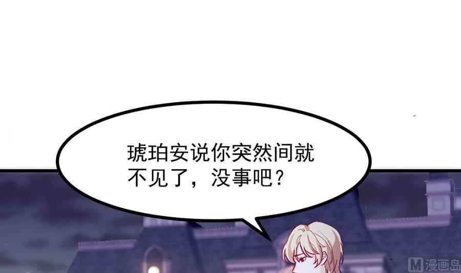 第36话陷阱-恶役千金的求生游戏-岛上Project（第6张）