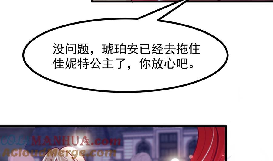 第36话陷阱-恶役千金的求生游戏-岛上Project（第10张）