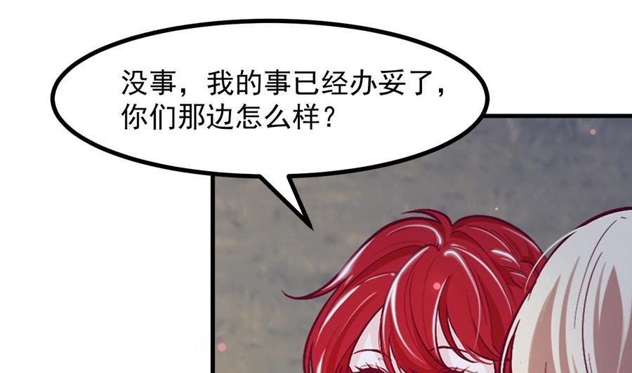 第36话陷阱-恶役千金的求生游戏-岛上Project（第8张）