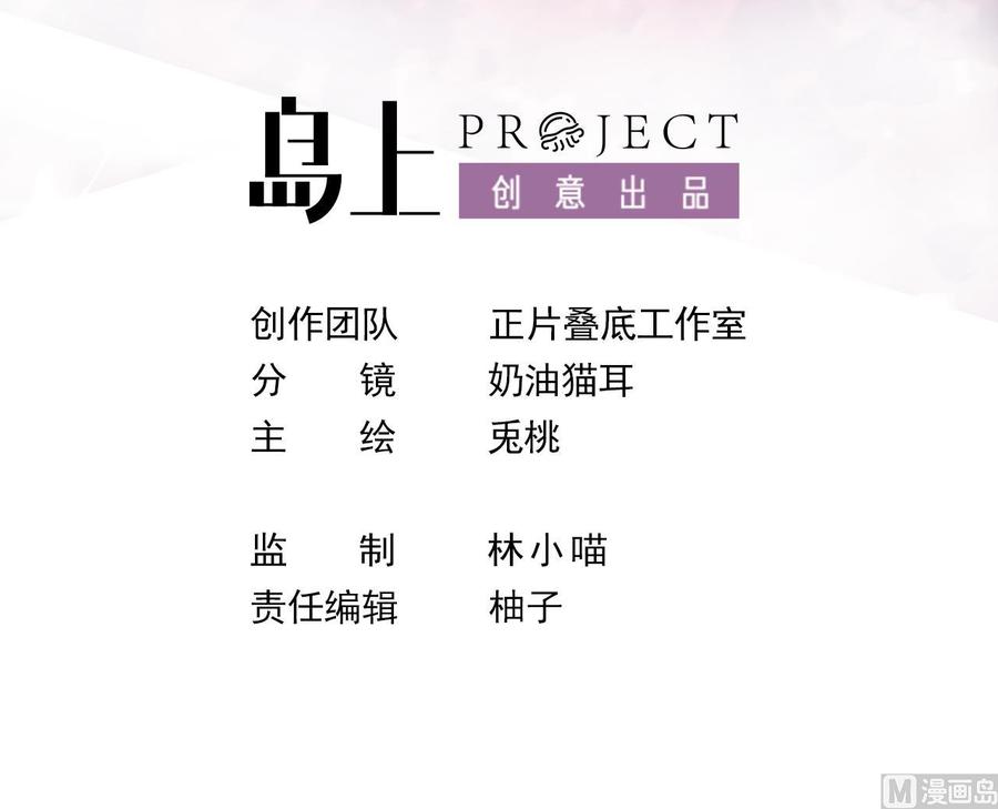 第1话审判日-恶役千金的求生游戏-岛上Project（第2张）