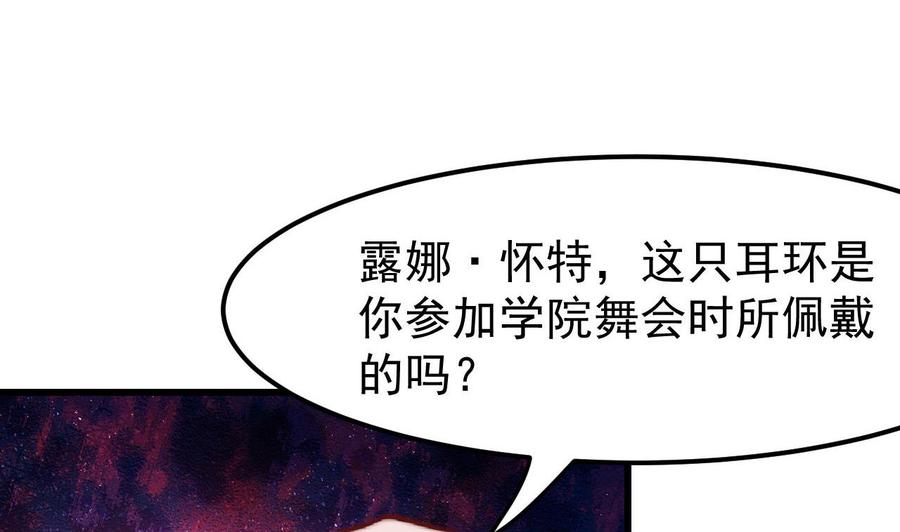 第1话审判日-恶役千金的求生游戏-岛上Project（第6张）