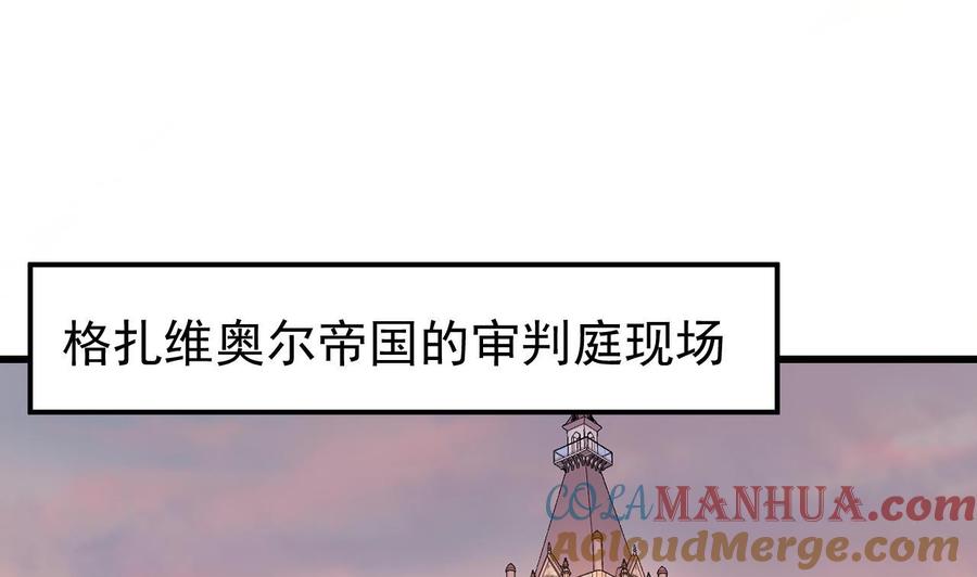 第37话真正的审判-恶役千金的求生游戏-岛上Project（第3张）