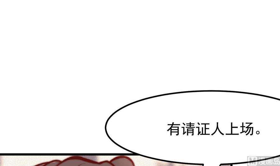 第37话真正的审判-恶役千金的求生游戏-岛上Project（第5张）