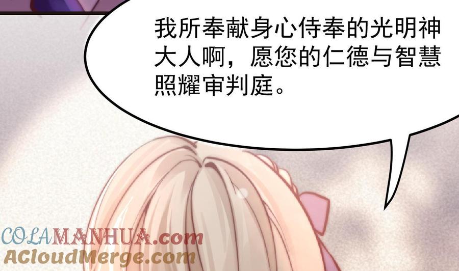 第37话真正的审判-恶役千金的求生游戏-岛上Project（第9张）