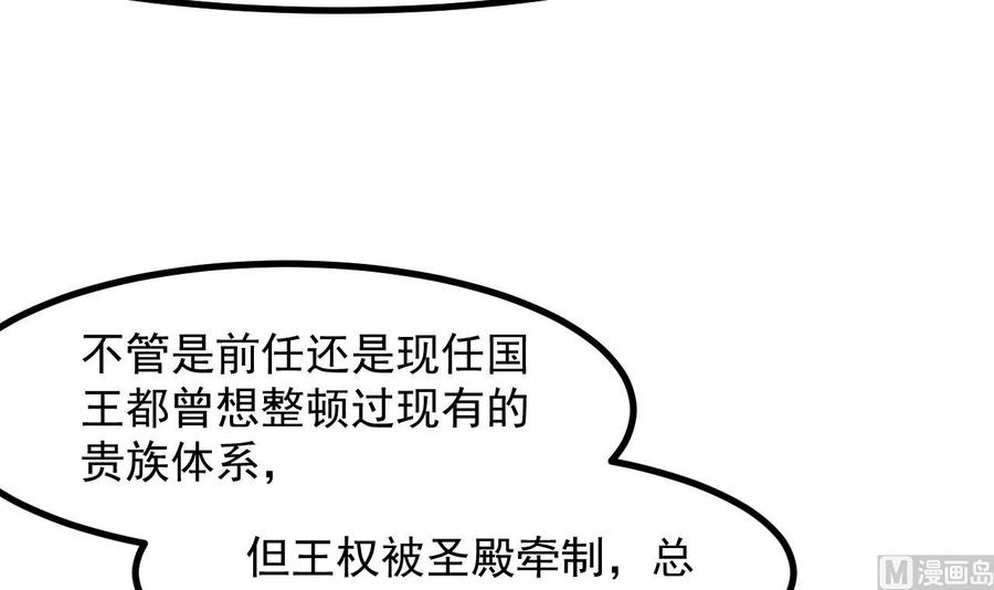 第38话非你不可-恶役千金的求生游戏-岛上Project（第18张）