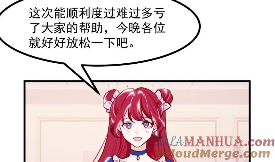 第38话非你不可-恶役千金的求生游戏-岛上Project（第7张）