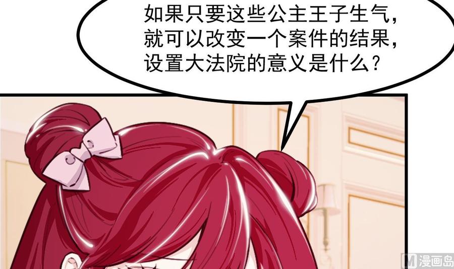 第38话非你不可-恶役千金的求生游戏-岛上Project（第15张）