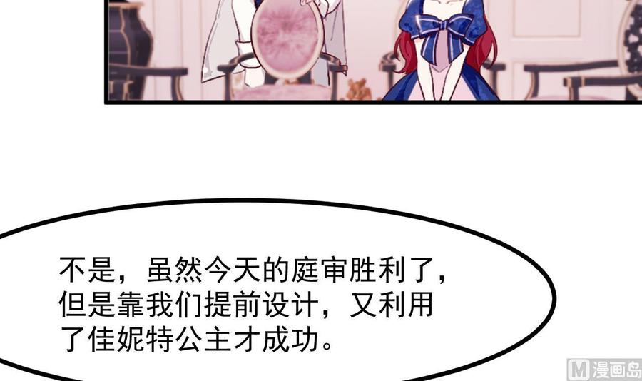 第38话非你不可-恶役千金的求生游戏-岛上Project（第12张）